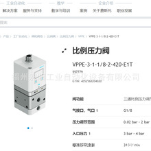 库存现货比例压力阀 VPPE-3-1-1/8-6-420-E1  557775FESTO费斯托