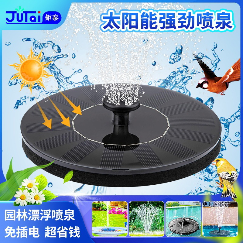 太阳能喷泉户外花园庭院喷泉室外家用漂浮喷泉水循环流水器不插电