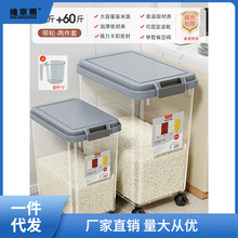 50斤米桶家用防虫密封储存罐收纳面粉米箱米缸