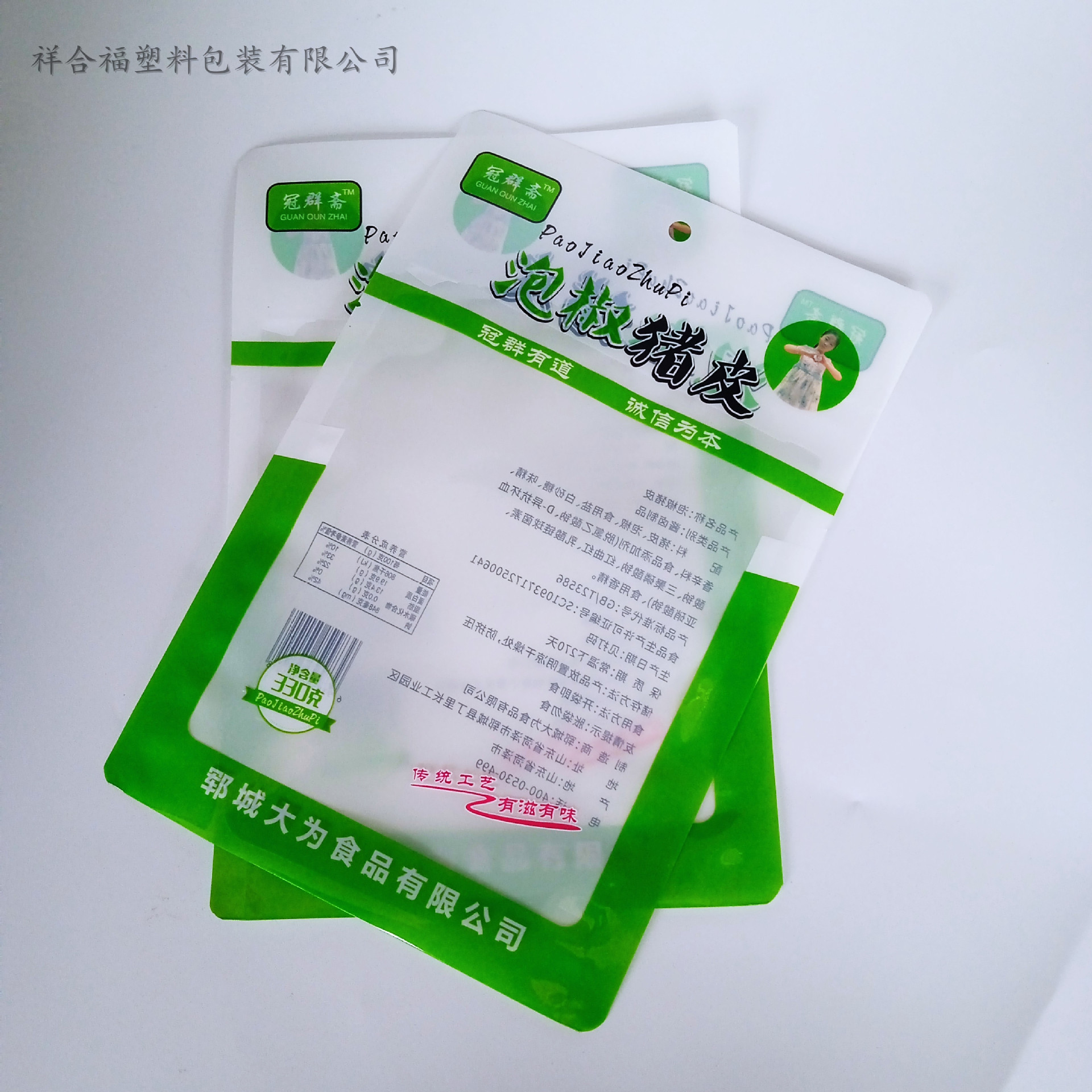 定制真空包装袋 巴氏工艺高温工艺食品包装袋 汤料类食品包装袋