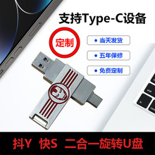 扩容U盘128g大容量Type-C手机u盘芯片64gType-C接口内存卡优盘32g