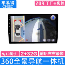 T5中控台大屏9寸10寸安卓车机智能导航内置360全景行车记录仪主机