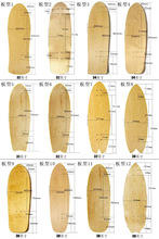 陆地冲浪板 加枫板面 30寸 32寸 枫木滑板板面 DIY 原木滑板板面