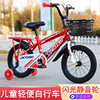 Children's bicycles 12-14-16-18 High and low range stroller 3-6 Mountain Bicycle One piece On behalf of Big priority Children's bicycles 12-14-16-18 High and low range stroller 3-6 Mountain Bicycle One piece On behalf of Big priority