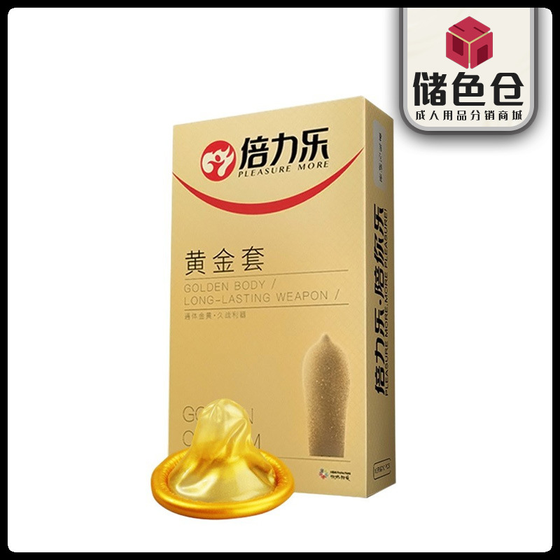 倍力乐黄金套避孕套10只装加厚控时型男女安全套成人计生用品批发