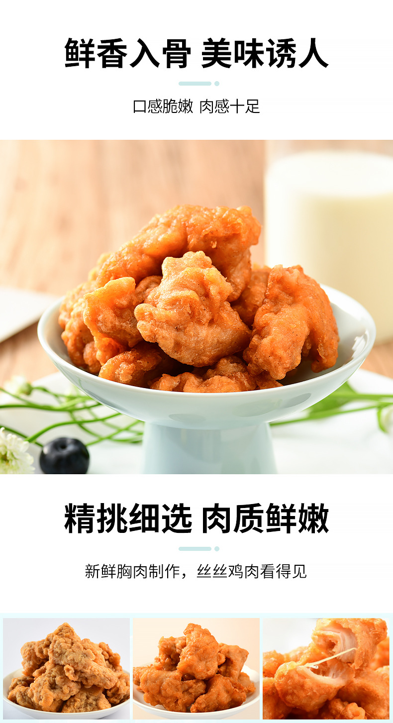 鲁厨椒麻鸡块鸡胸肉块裹粉油炸零食小吃鸡米花唐扬鸡块250*4包