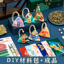 。香包香囊端午节手工diy材料包艾草驱蚊香袋粽子挂件福袋空袋成