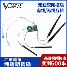 VONETS远程无线遥控模块 2.4G无线 串口WIFI控制 VM300H