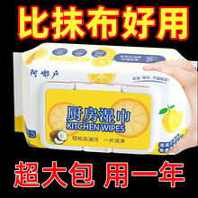 【一大包80抽】厨房清洁湿巾除油免洗碗神器擦桌子去油污抹布家用