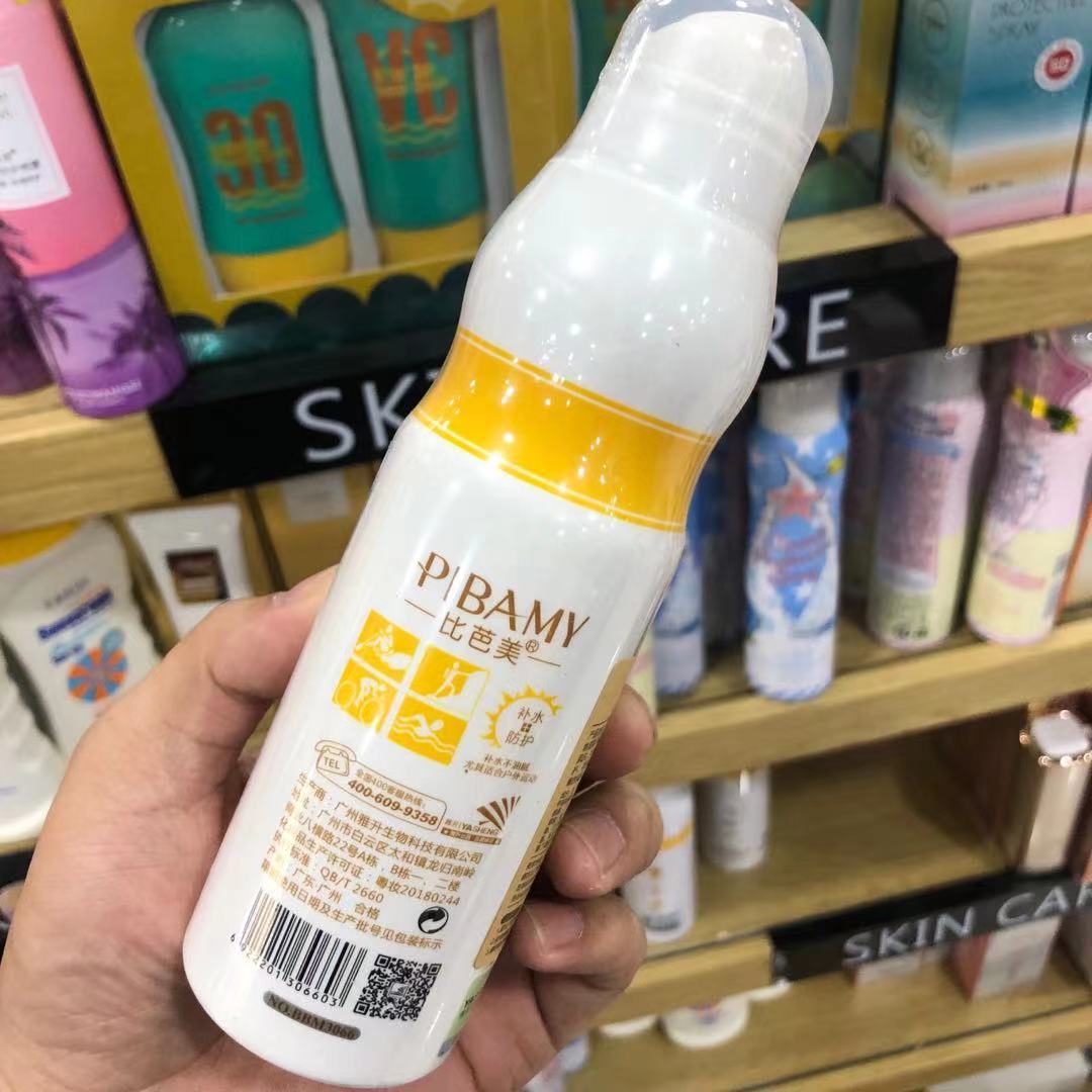 比芭美牛初乳冰肌防护喷雾补水蛋喷一件代发
