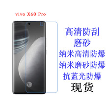 适用于vivo X60 Pro/X60 PRO + 保护膜 软膜手机膜 贴膜6.56寸