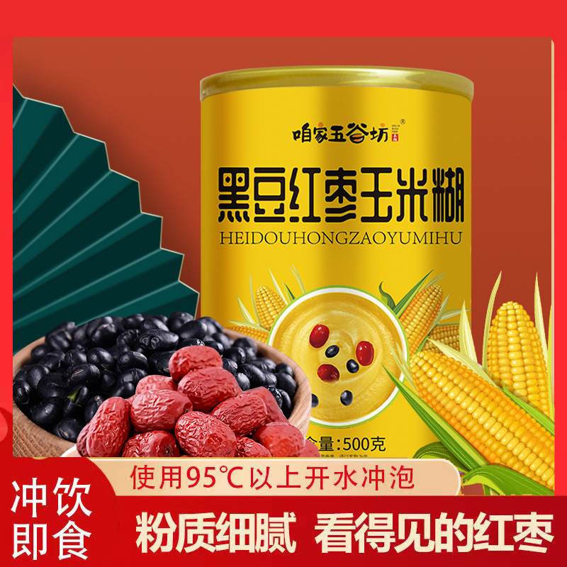 黑豆红枣玉米糊罐装玉米羹膨化玉米粉黑豆粉五谷杂粮代餐粉批发