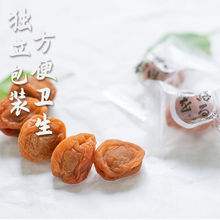 年货苏式话梅出口日式青梅干梅饼微酸甜休闲零食单颗独立包装卫生