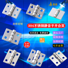 1寸/304不锈钢加厚253-4A平开合页工业30*32*1.5电柜门窗设备铰链