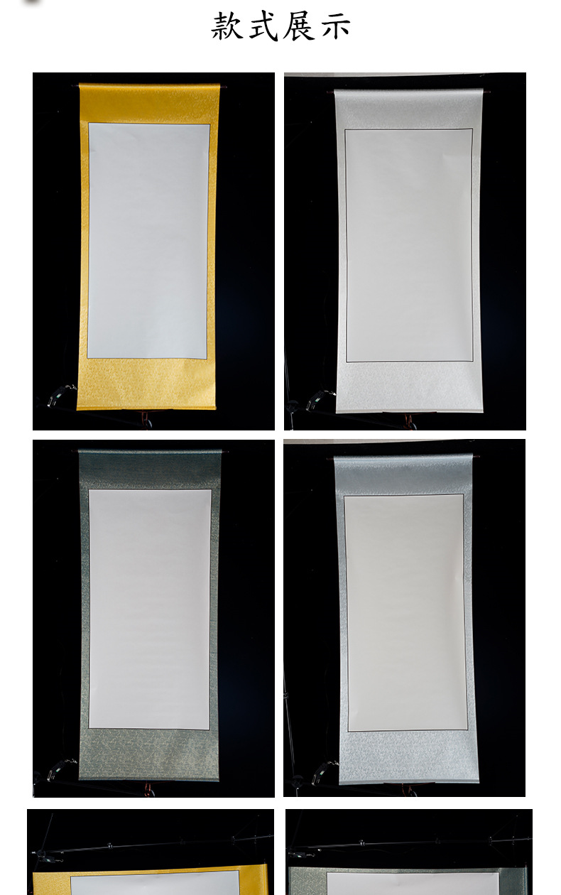 空白宣纸挂轴白色画心生宣三尺四尺对开精裱画轴书法国画作品纸