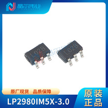 LP2980IM5X-3.0 贴片SOT23-5 电子元器件 LDO线性稳压器芯片 原装
