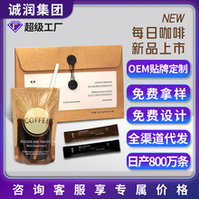 分销雀蜂PH每日咖啡阿拉比卡黑咖啡肉桂咖啡无蔗糖速溶美式黑咖啡