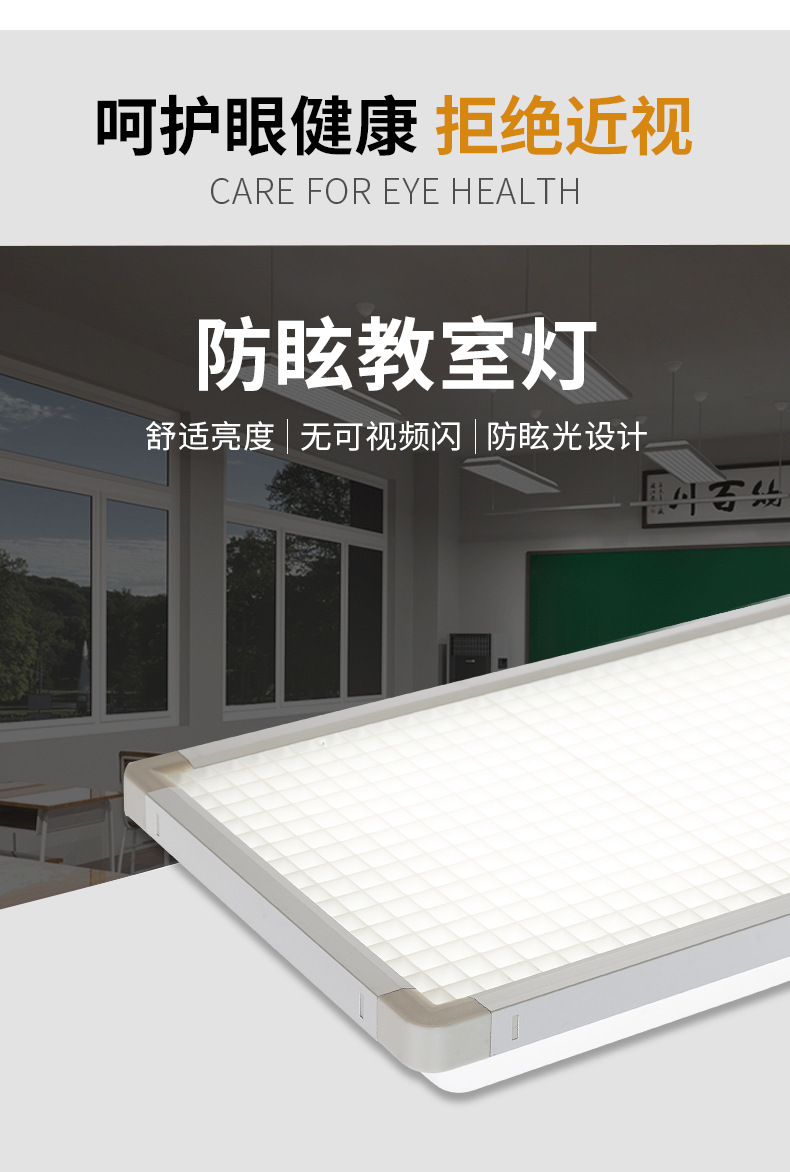 led教室灯无频闪防眩护眼灯学校教育无蓝光36w格栅灯吊线黑板灯