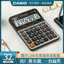 CASIO卡西欧M/A/D/GX-120B办公计算器小中大号财务会计电子计算机