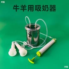 羊奶兽用挤奶器手动牛羊用奶羊牛奶吸奶器小型牛用抽奶器挤奶神器