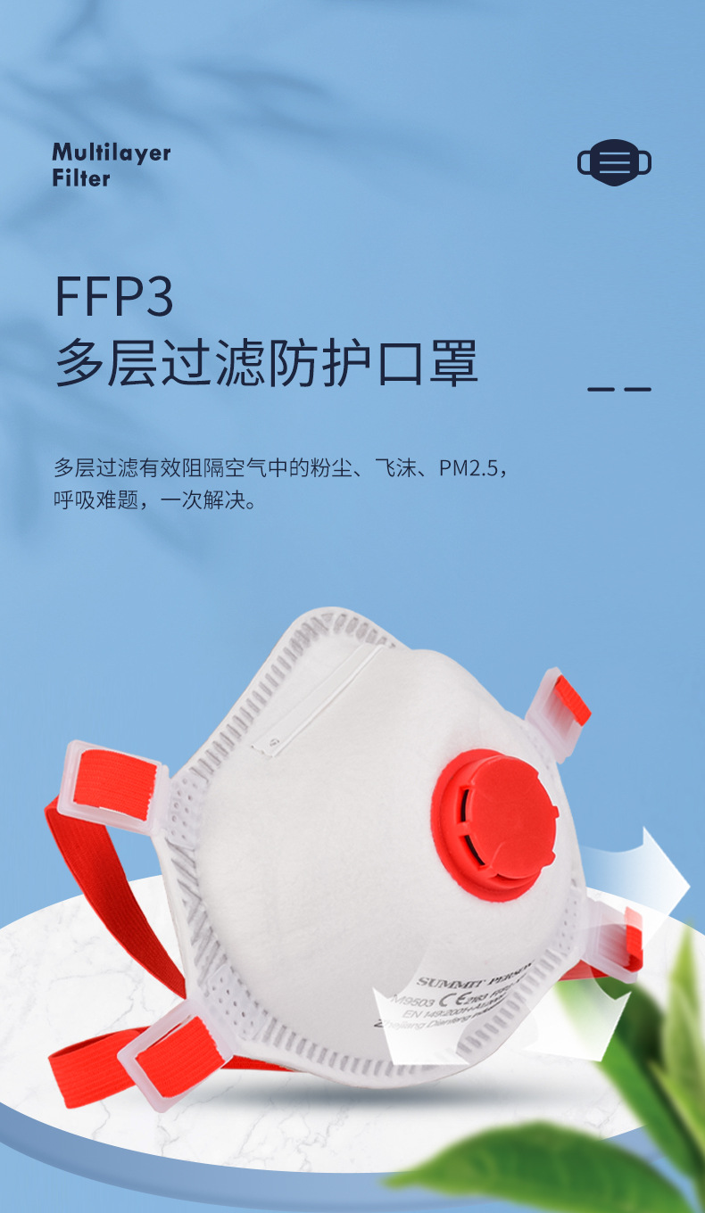 巅峰者ffp3口罩带呼吸阀防尘防霾面罩白名单欧标防护口罩现货发售