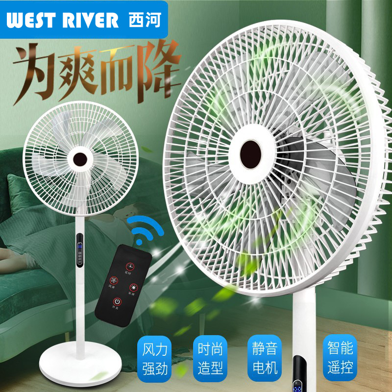 电风扇家用立式摇头大风力落地式遥控循环扇直播引流风扇工厂礼品