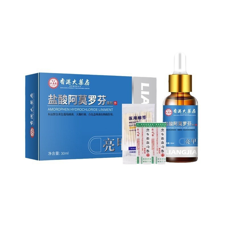 香港大药房盐酸阿莫罗芬搽剂亮甲灰指甲甲卫士脚趾护理指甲抑菌液