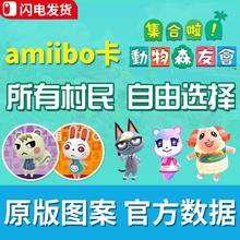 动物之森amiibo卡第五弹杰克美玲茶茶丸三丽鸥房车卡动森卡amibo