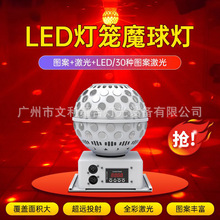 LED魔球舞厅旋转灯遥控款ktv七彩闪光灯声控舞台灯光激光家用蹦迪