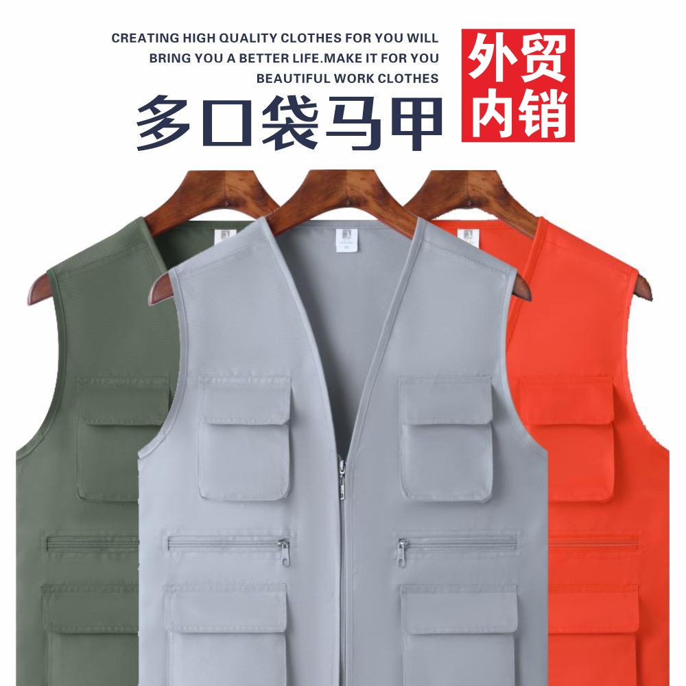 立体兜多口袋广告党员马甲制定印logo工作服钓鱼服导演背心志愿者
