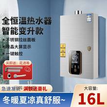 燃气热水器家用洗澡天然气液化气热水器智能恒温大容量