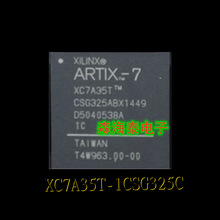 XC7A35T-1CSG325C XC7A35T-1CSG325I XC7A35T-2CSG325C BGA 全新