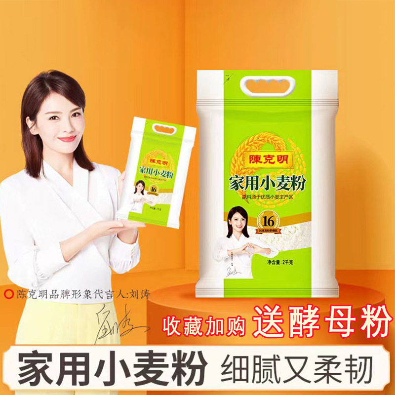 陈克明家用小麦粉包子馒头饺子面条粉-阿里巴巴