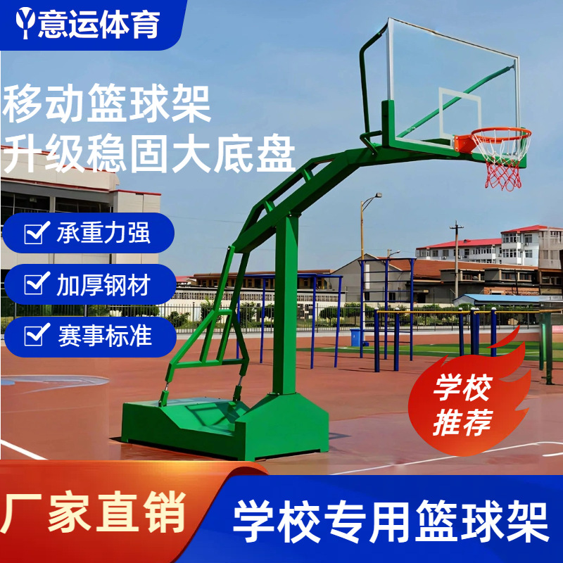 包邮或首单立减颜色买家服务支付方式颜色凹箱篮球架,小平箱篮球架,大