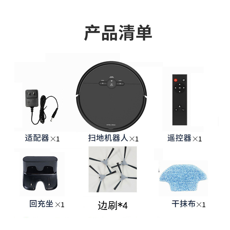 Sweeping Robot Cross-Border Intelligent Household Automatic Recharge Sweeping Mopping Suction Integrated Built-in Water Tank App Manufacturer