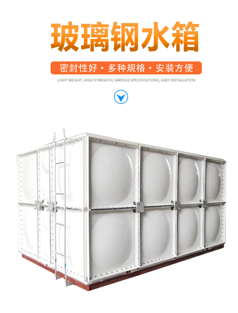 玻璃钢保温水箱smc模压方形水箱 储水设备焊接消防水箱不锈钢水箱