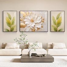 客厅装饰画法式复古沙发背景墙挂画高级感肌理花卉壁画大气三联画