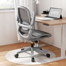 朗域轩品电脑椅办公椅办公室座椅舒适久坐靠背转椅人体工学椅椅子