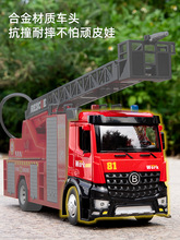 超大号儿童消防车玩具男孩模型汽车合金可喷水云梯车救护援车