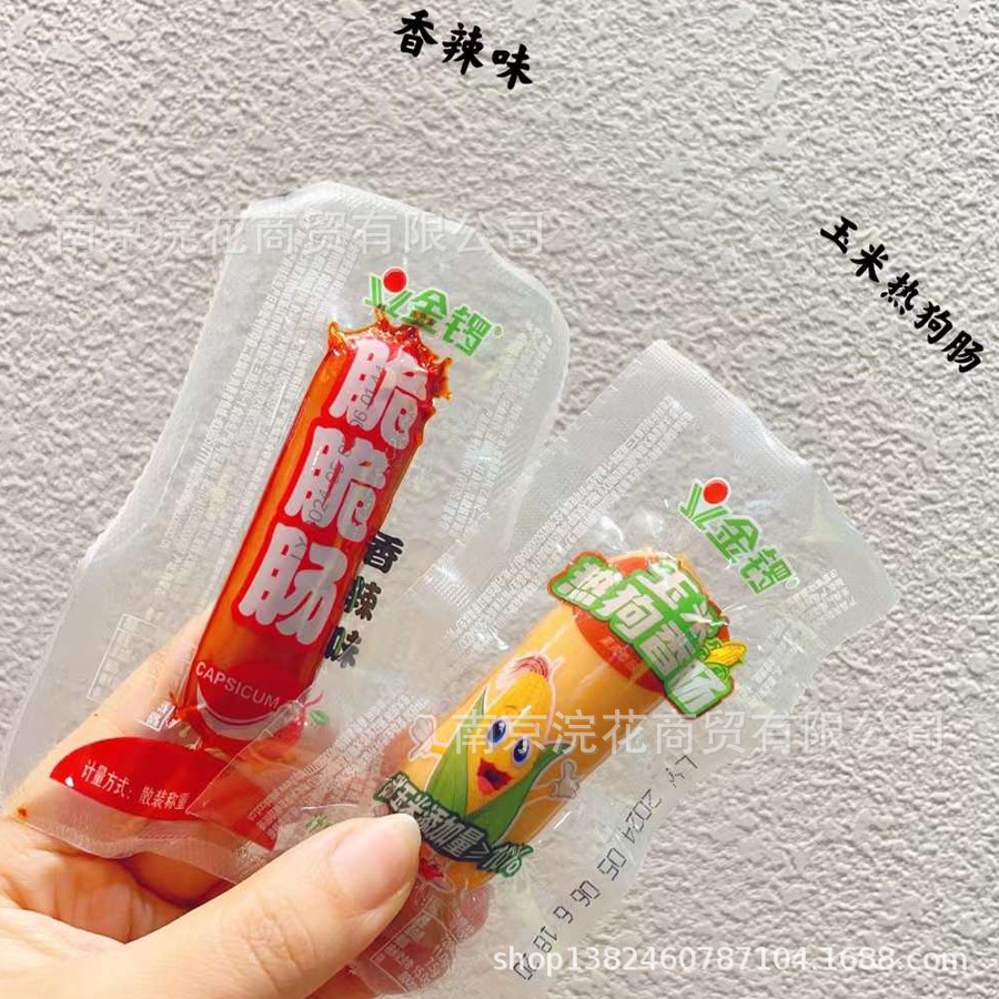 金锣 脆脆肠 玉米热狗香肠 即食香肠 一袋5斤-阿里巴巴