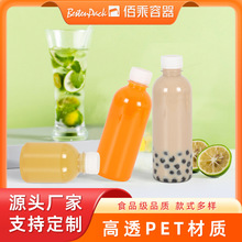 pet瓶果汁饮料瓶80ml~500毫升一次性塑料瓶奶茶瓶透明空瓶 圆瓶子