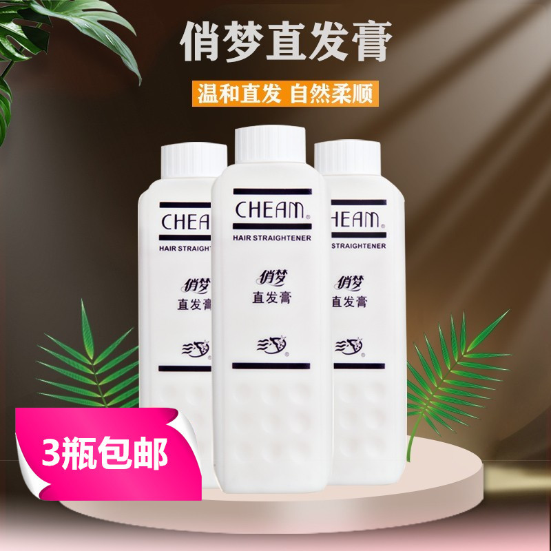 美发店俏梦直发膏俏梦一梳直拉直膏离子烫免定型直发药水1000ml