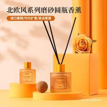 【50ml/100ml/120ml北欧香薰】MINISO名创优品北欧风香薰精油清香