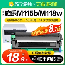 QGSO适用富士施乐P115b粉盒M115b M115w P115w硒鼓P118w M118w墨