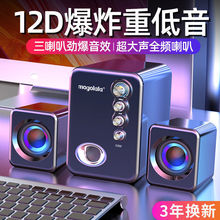 音响电脑台式电脑音响台式机家用蓝牙小音箱重低音炮高品质大音量