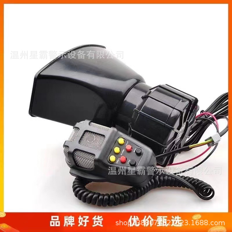 汽车摩托警笛喇叭喊话6 5 7音12v 100w喊话喇叭 汽车七音警报喇叭