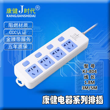 康健排插单独开关四孔插座kj804功率2500w