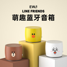 EWA蓝牙音箱LINE FRIENDS无线卡通造型小方盒A103迷你音箱礼品