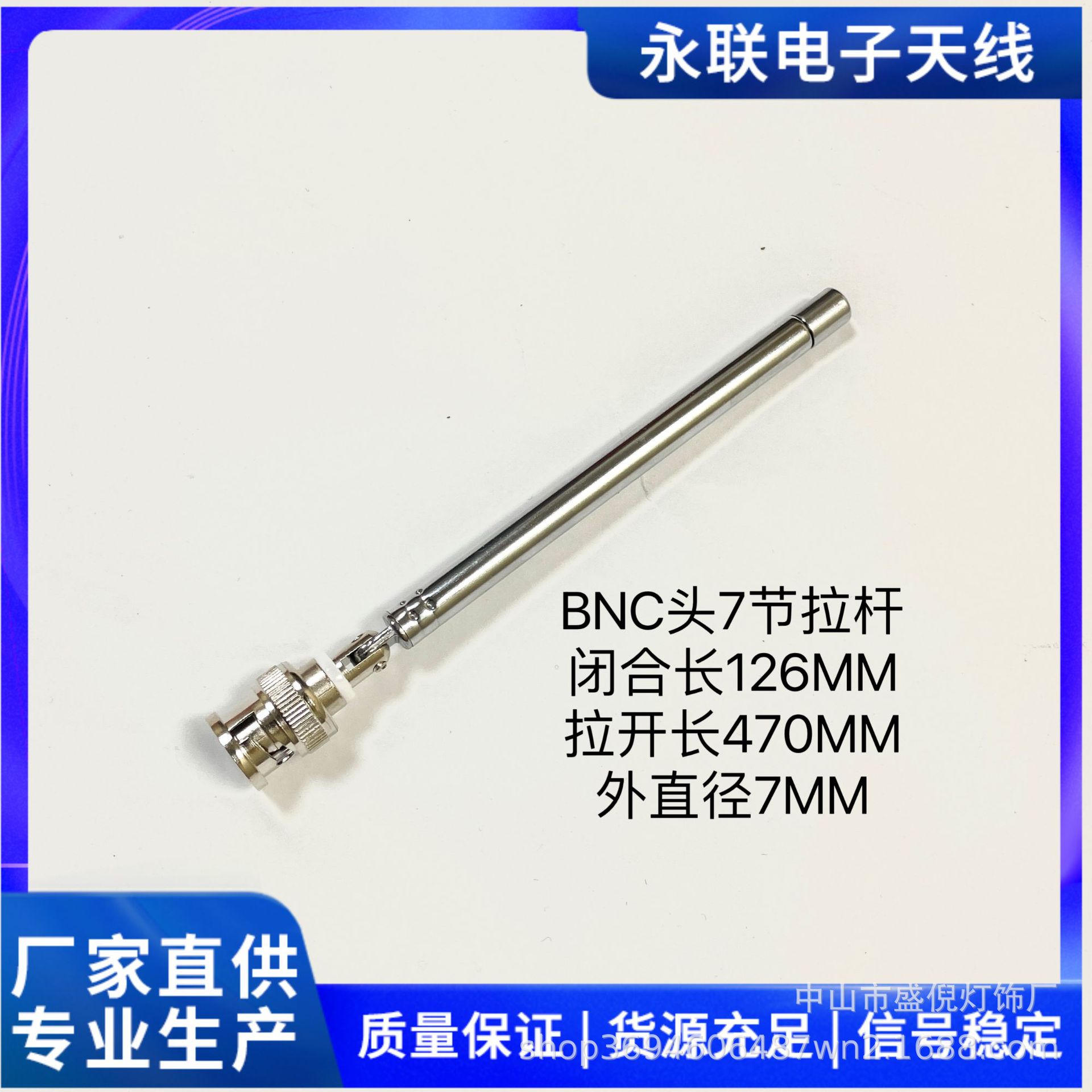 bnc头7-85大冒头拉杆伸缩天线音箱收音机缩短126mm拉开470mm-阿里巴巴