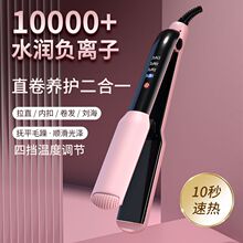 直卷两用不伤发直发夹卷发棒刘海拉直直发器电夹板理发店专用宽面